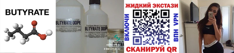 Бутират бутандиол  Инта 