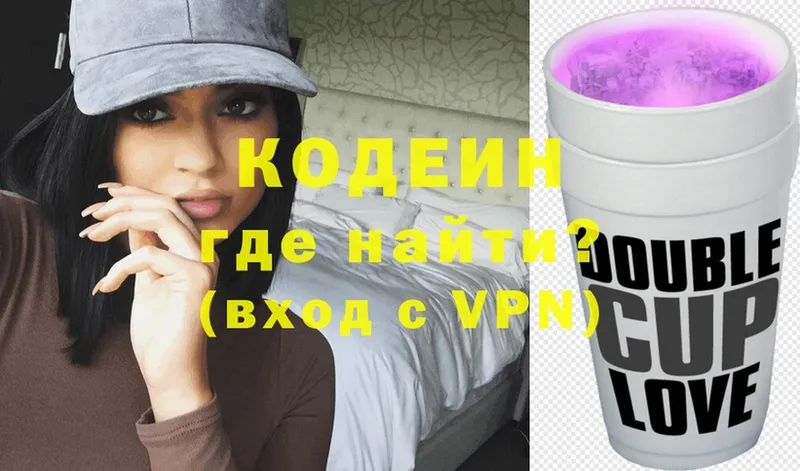 Кодеин Purple Drank  закладки  Инта 