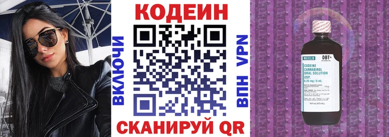 мега как зайти  Инта  Кодеиновый сироп Lean напиток Lean (лин) 