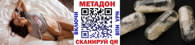 МЕТАДОН methadone  KRAKEN зеркало  Инта 