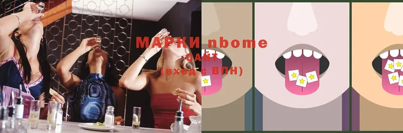 Марки 25I-NBOMe 1,8мг  где купить наркотик  Инта 